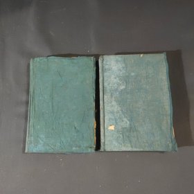 漆绿布面精装《皇汉医学》上、下两册全 镇海刘泗桥先生译著 上海东洞学社民国19年7月初版