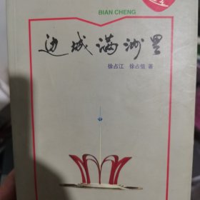 美丽的风