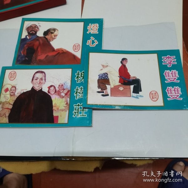 灯心绒（精品收藏本）