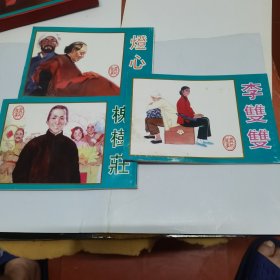 灯心绒（精品收藏本）