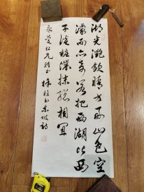 徐植，上海文史馆，书法一幅！包真现货