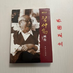 【正版现货，库存未阅】改革开放40周年纪念版·习仲勋画传（第一辑视频书）/改革开放元勋画传丛书，图文版，本书内容丰富，资料翔实，全面反映习仲勋为新民主主义革命胜利、社会主义革命和建设事业及改革开放和中国特色社会主义事业所建立的丰功伟绩及其作为无产阶级革命家的崇高风范。所选图片精美，编辑精当，以时间为序选取习仲勋多彩人生画卷中的39个典型事迹，生动表现习仲勋同志在革命、建设和改革开放时期多个精彩瞬间