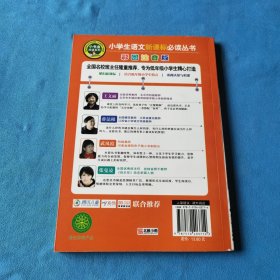 小鲤鱼跳龙门（彩图注音版）二年级 统编小学语文教材“快乐读书吧“指定阅读