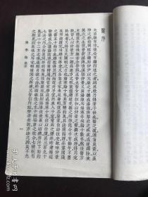 张卿子伤寒论 附伤寒明理论