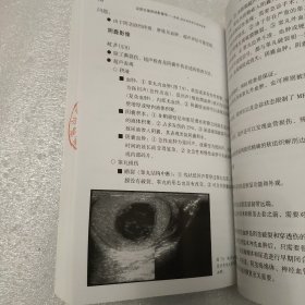 泌尿生殖系统影像学：疾病、症状的诊断与鉴别诊断