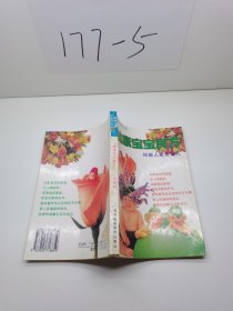 健康寶寶良方