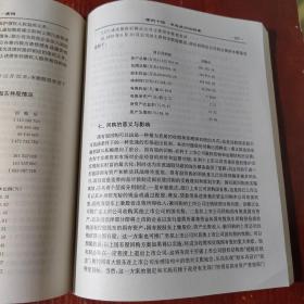 企业并购:理论·实务·案例  封面封底有水渍