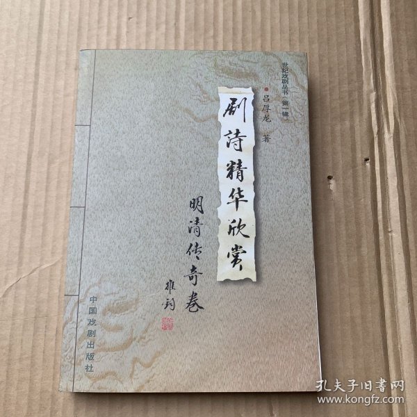 三求书：吕厚龙学术著作选