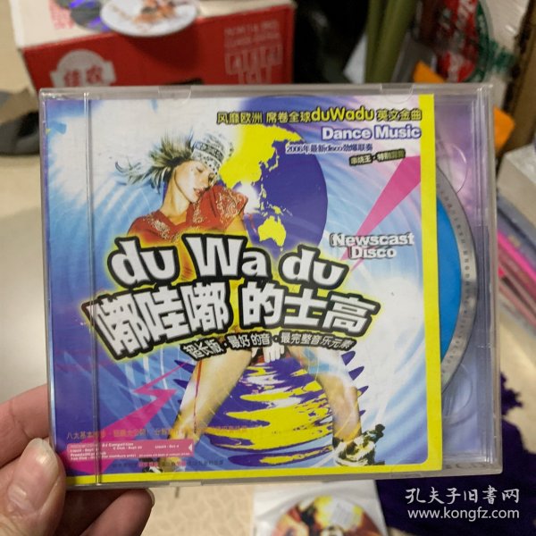 歌曲cd 的士高 缺碟A