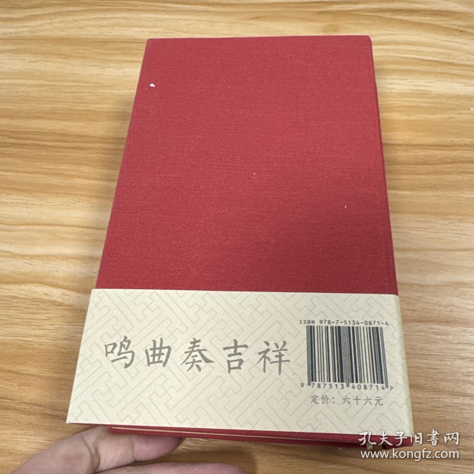 故宫日历（2017年）