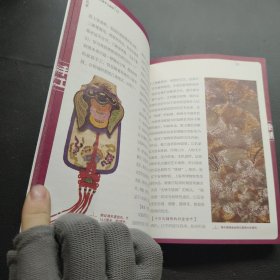 新农村·新生活：民间手工刺绣