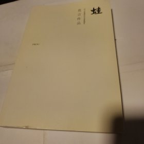 蛙（2020修订升级版）