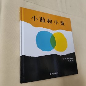 小蓝和小黄