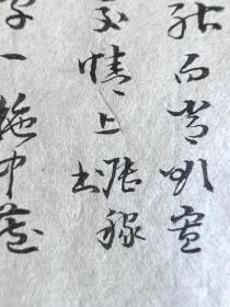 清代馆阁体科举文献，邓以赞《夫子欲寡其过而未能也》带名家展稼书行书批语一份两张（全）。邓以赞，字汝德，号定宇，南昌新建人，明代理学家、教育名士。批语出自清代名家展稼书