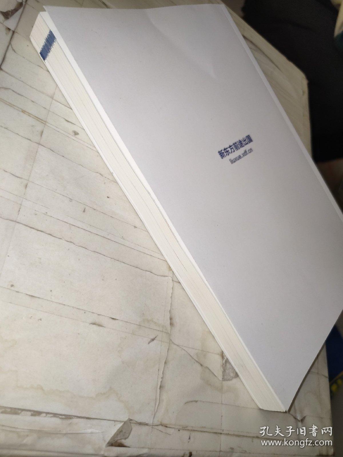 中国留学白皮书 2020