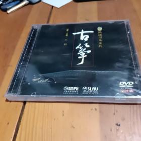 古筝，敦煌国乐糸列DVD2片装