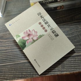 印光法师开示精编 : 普陀遗珍