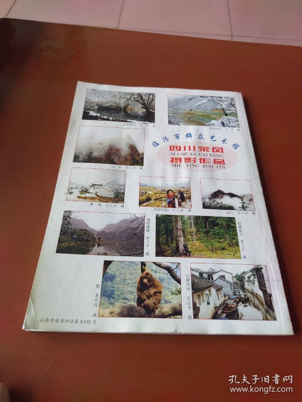 研究与辅导  2005年5、6合刊  新年春节演唱专辑