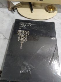 卡地亚珍宝艺术 未拆封