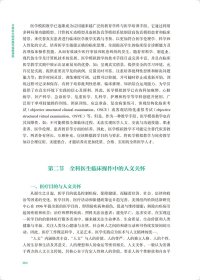 全科医生临床操作技能训练(第3版/配增值)(国家卫生健康委员会全科医学规划教材)