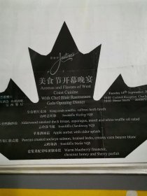 北京建国饭店老菜单 老菜谱 菜品老照片 北京建国饭店西餐主厨师的老资料 喜气洋洋过大年西餐套餐菜谱 在西街之夜西餐套餐菜谱 圣诞节套餐菜谱 大力食品节菜谱 菜品老照片130多张