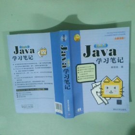 Java学习笔记