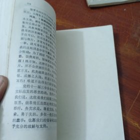 方志编辑手册