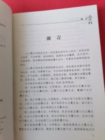 大力鹰爪功秘笈：（2011年1版1印，印数5000册全新W）