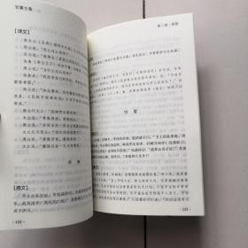 中华经典藏书--智囊全集（全六册）缺第六册