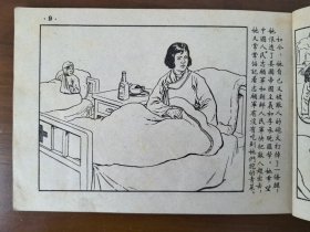 《朝鲜姑娘石吉荣》