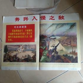 人民防空教育挂图   十一