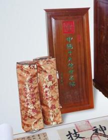 中国十大传世名帖