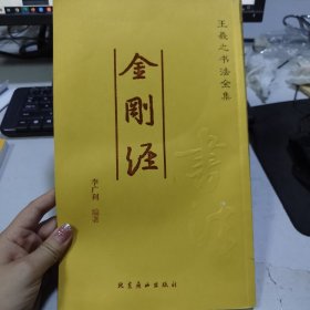 曹娥碑：王羲之书法全集