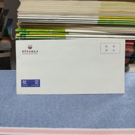 2001年南京古南都饭店航空信封 1枚（空白信封/未使用）