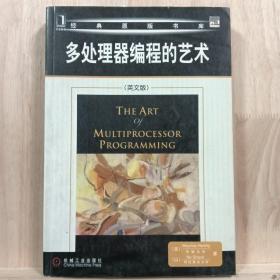 多处理器编程的艺术：The Art of Multiprocessor Programming