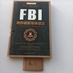 FBI教你破解身体语言