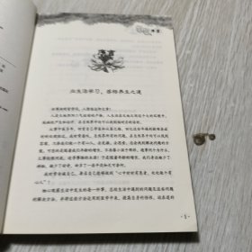 万病从根治