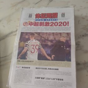 体坛周报2020年11月6日扒开24版，经过数日的休整本赛季中超重新展开争夺受疫情影响在淘汰赛的赛制下，中超刺激2020。王骁辉“黑脚”CBA“心伤”不容忽视。他们五人被低估豪强简陋需趁早。