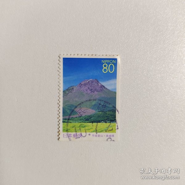 外国邮票 日本邮票自然大山风光 信销1枚 如图微瑕