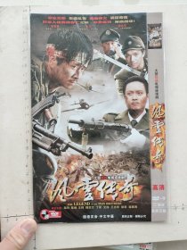 大型抗战电视连续剧《风云传奇DVD》2碟完整版（谢君豪、石凉、骆达华主演；陆玲、陈创、王珂、魏宗万、丁军、艾伟、王志华、徐幸、寇振海联合主演）