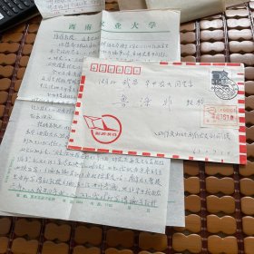 西南農(nóng)業(yè)大學(xué)教授劉佩瑛給魯滌非教授信札一通二頁