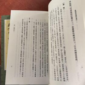 欧阳修诗编年笺注（全四册）：中国古典文学基本丛书