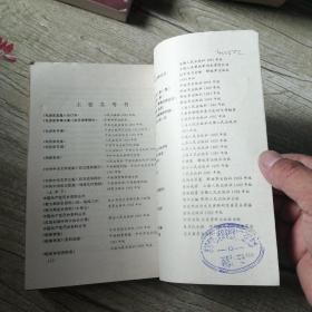 烽火江南话奇冤:新四军与皖南事变