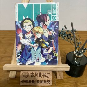 MIC男团(10)/时尚都市系列/知音漫客丛书