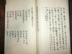 《遠西醫方名物考》附多圖。手稿繪本12册36卷全。
“遠西”泛指的是歐洲國家，並不確指一國。
記載了西藥的名稱、產地、形狀、制法、藥效、用法。當時作為西藥大成而廣泛普及。
作者：宇田川榕庵（1798－1845）出生於江戶（今東京東部），是日本江戶時代著名的蘭學家。養父是蘭醫學（經過荷蘭傳到日本的西洋醫學）家宇田川榛齋。宇田川榕庵，被認為是日本近代昆蟲學的鼻祖。在數學、量測、兵學、兵器等方面都有很