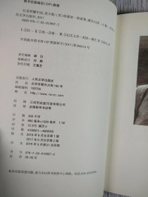 红星照耀中国 青少版（有划线、看图）