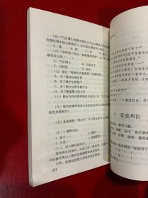 新编初中语文课外练习题三年级