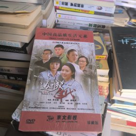 返城年代12DVD未开封