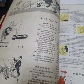 漫画 1956年3月号 中间有一张残