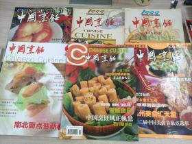 中国烹饪 1999.2/7 2001.10 2002.2 2003.2 2010.2 六本合售